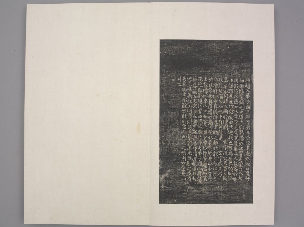 图片[27]-Thirteen Kinds of Xiaokai in Jin and Tang Dynasties-China Archive